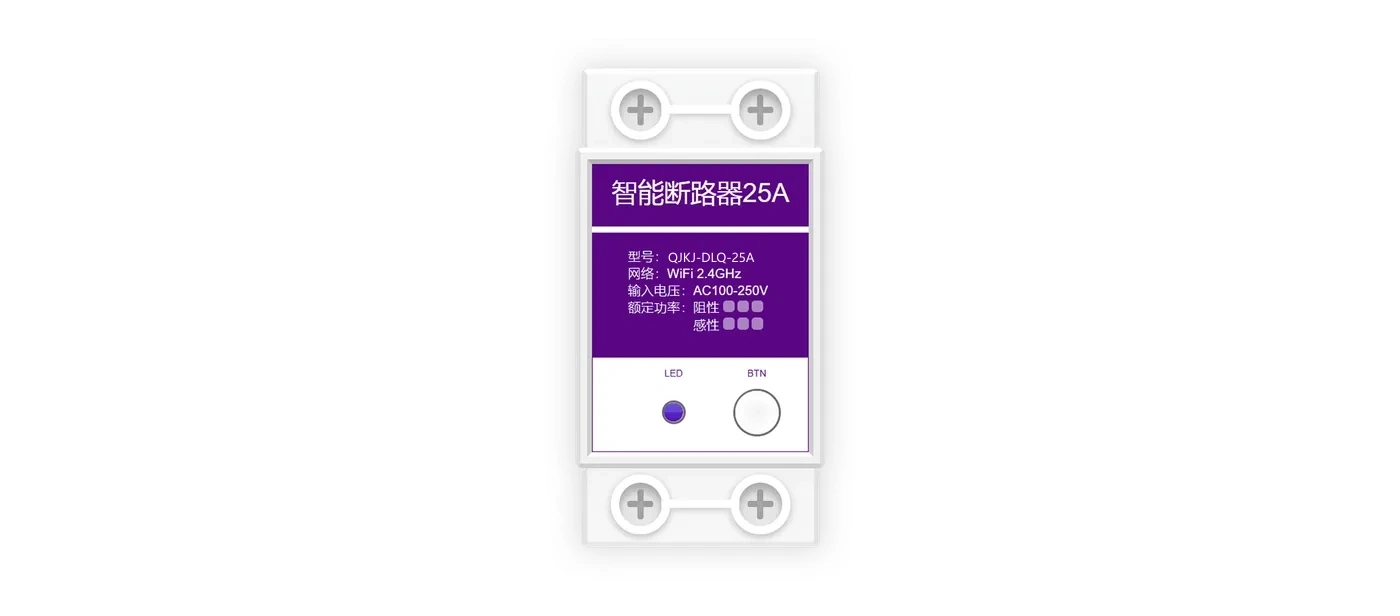 智能断路器功能示意