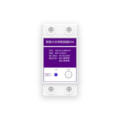 智能大功率断路器[计量版]