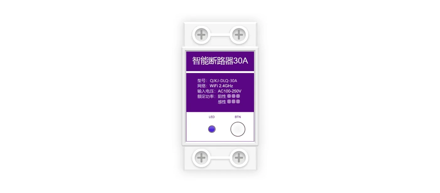 智能断路器功能示意