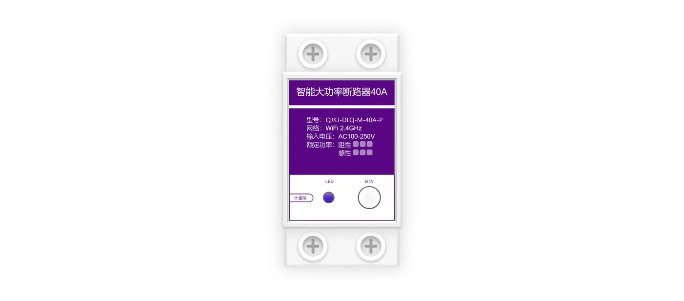 智能大功率断路器[计量版]功能示意