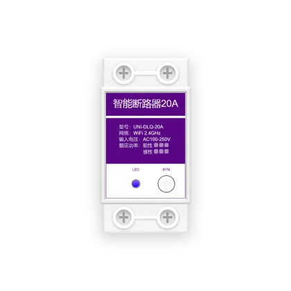 智能通断器
