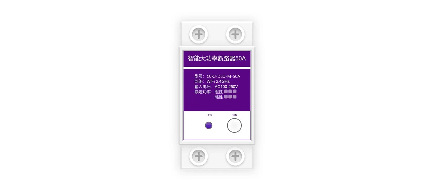 智能大功率断路器功能示意
