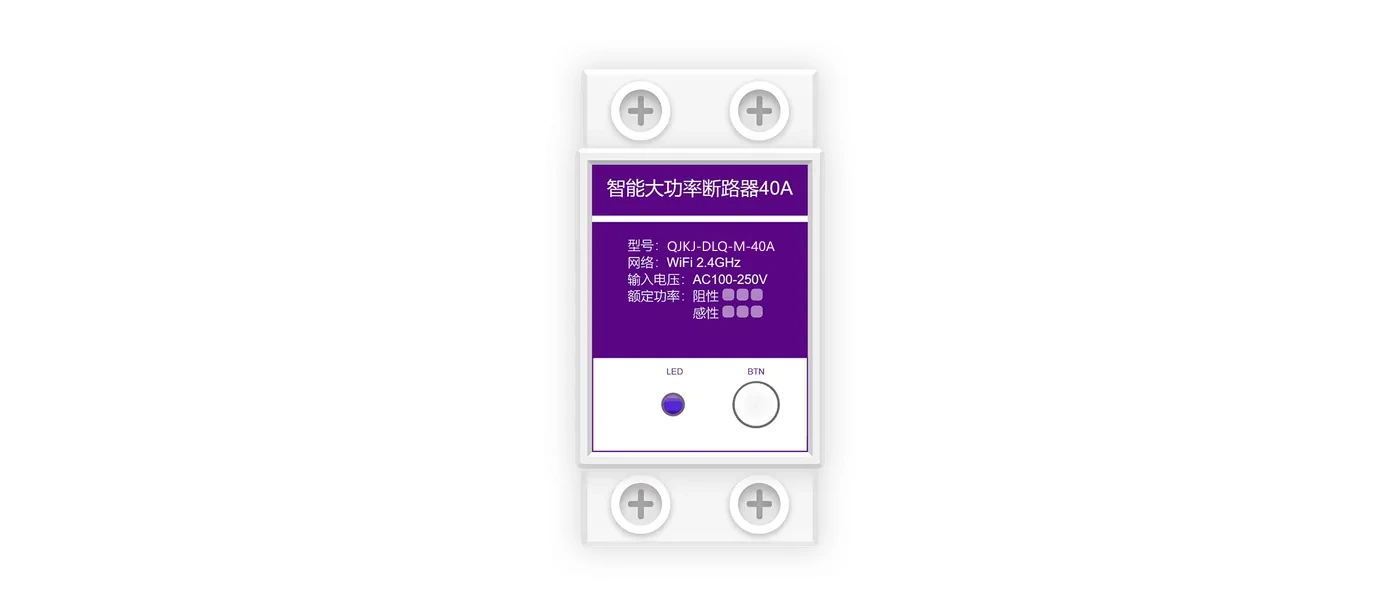 智能大功率断路器功能示意