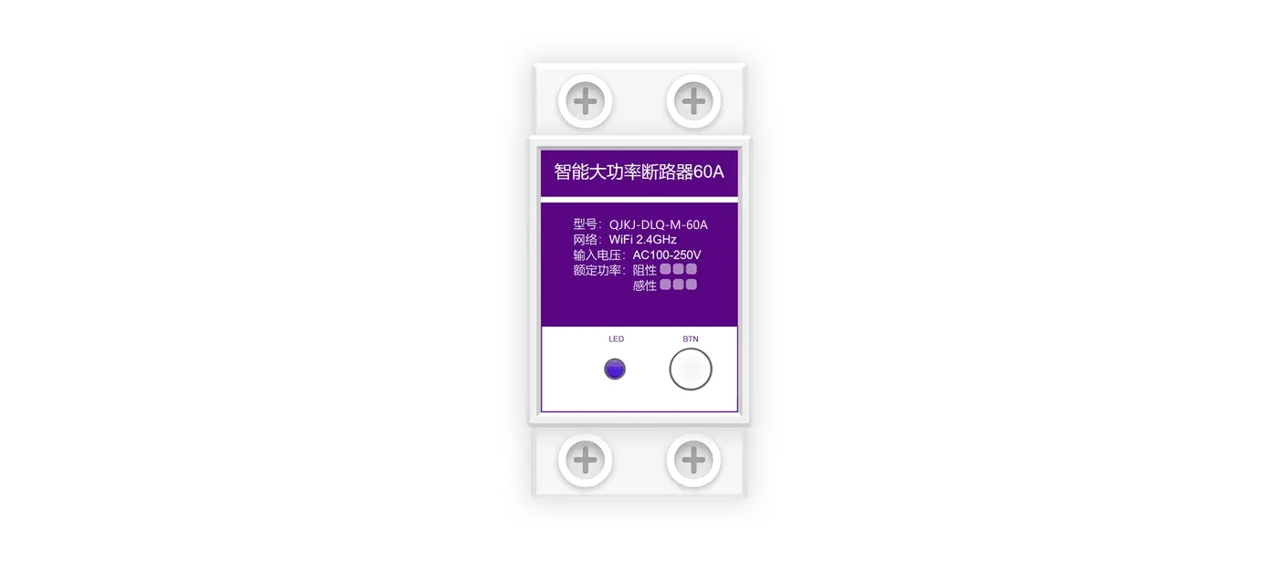 智能大功率断路器功能示意