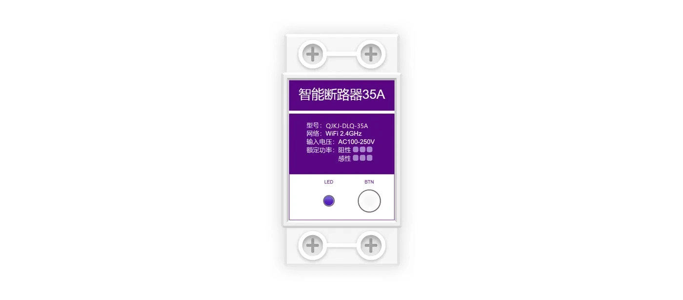 智能断路器功能示意