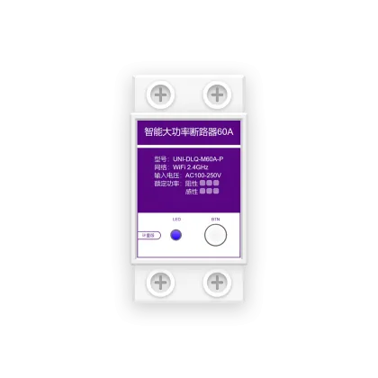 智能大功率断路器[计量版]
