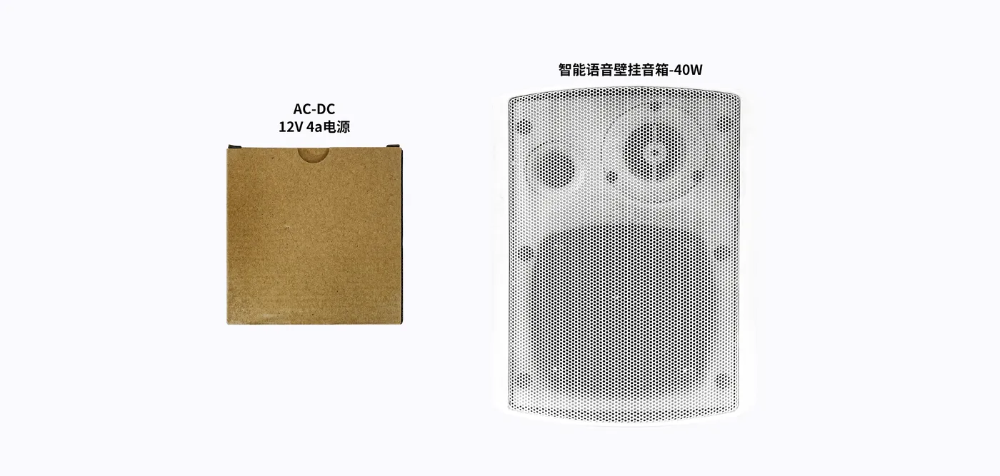 智能语音壁挂音箱