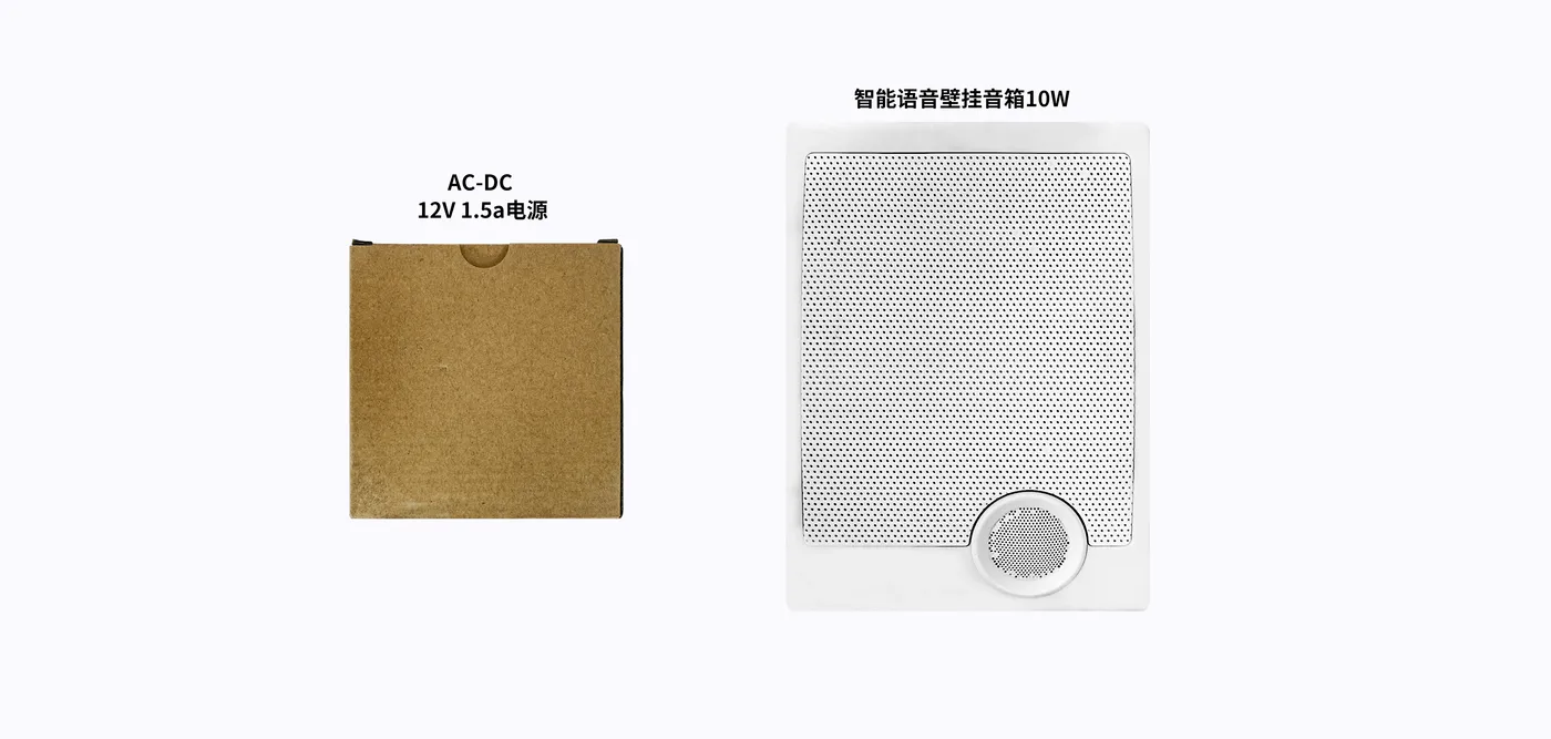 智能语音壁挂音箱