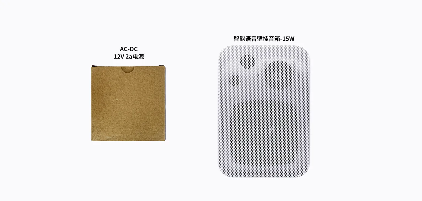 智能语音壁挂音箱