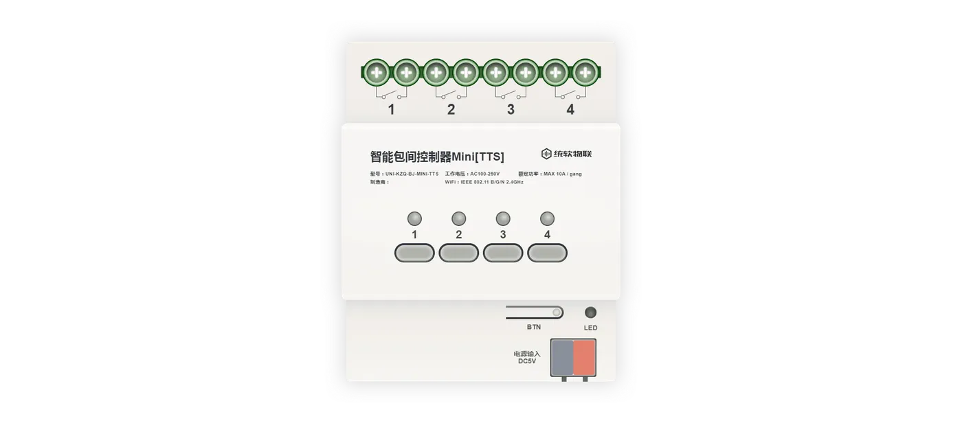 智能包间控制器功能示意