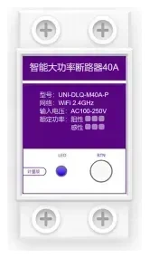 智能大功率断路器[计量版]