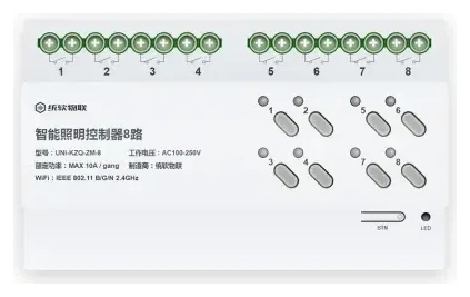 智能照明控制器